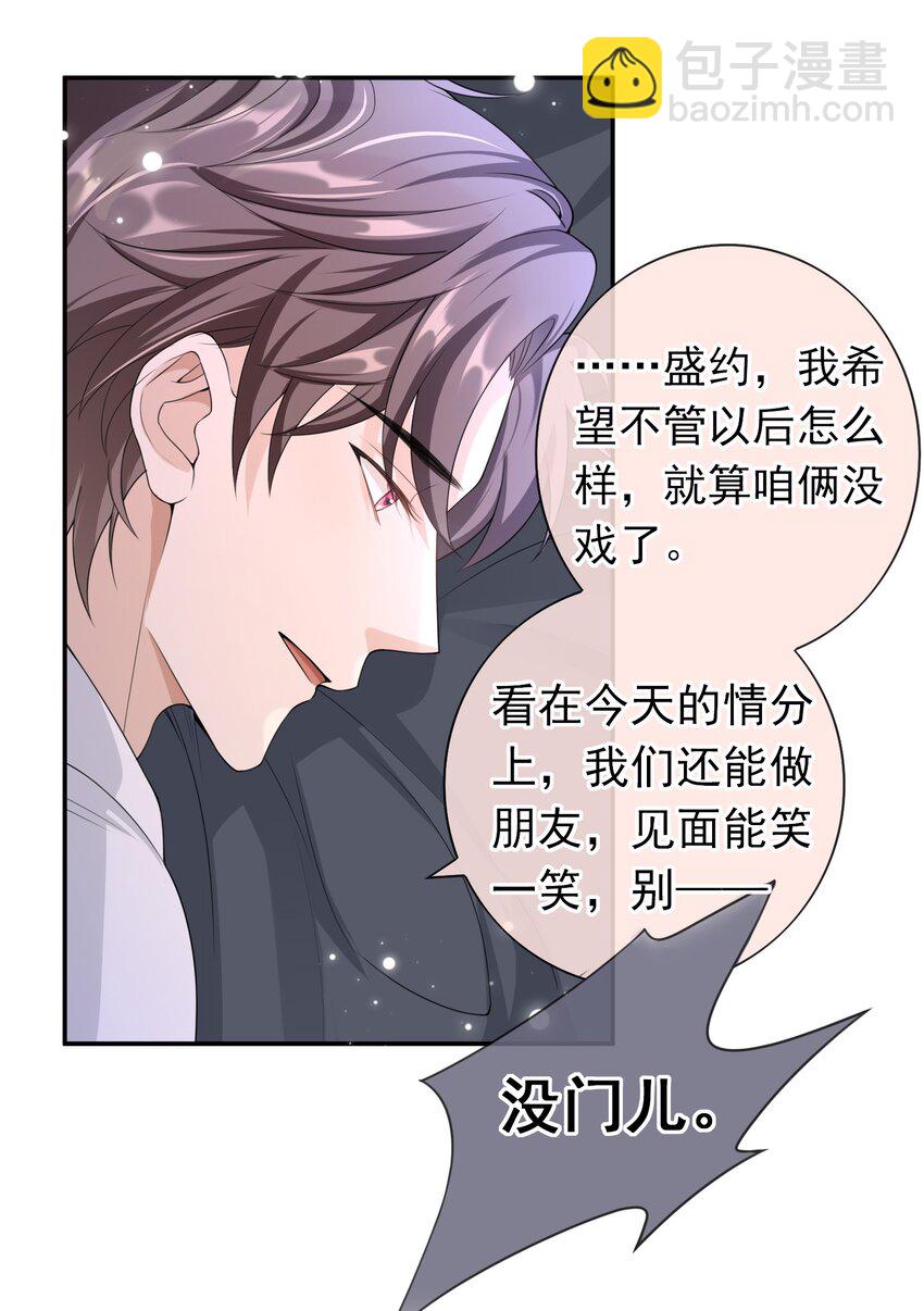 021 不听不听，王八念经！-第20话