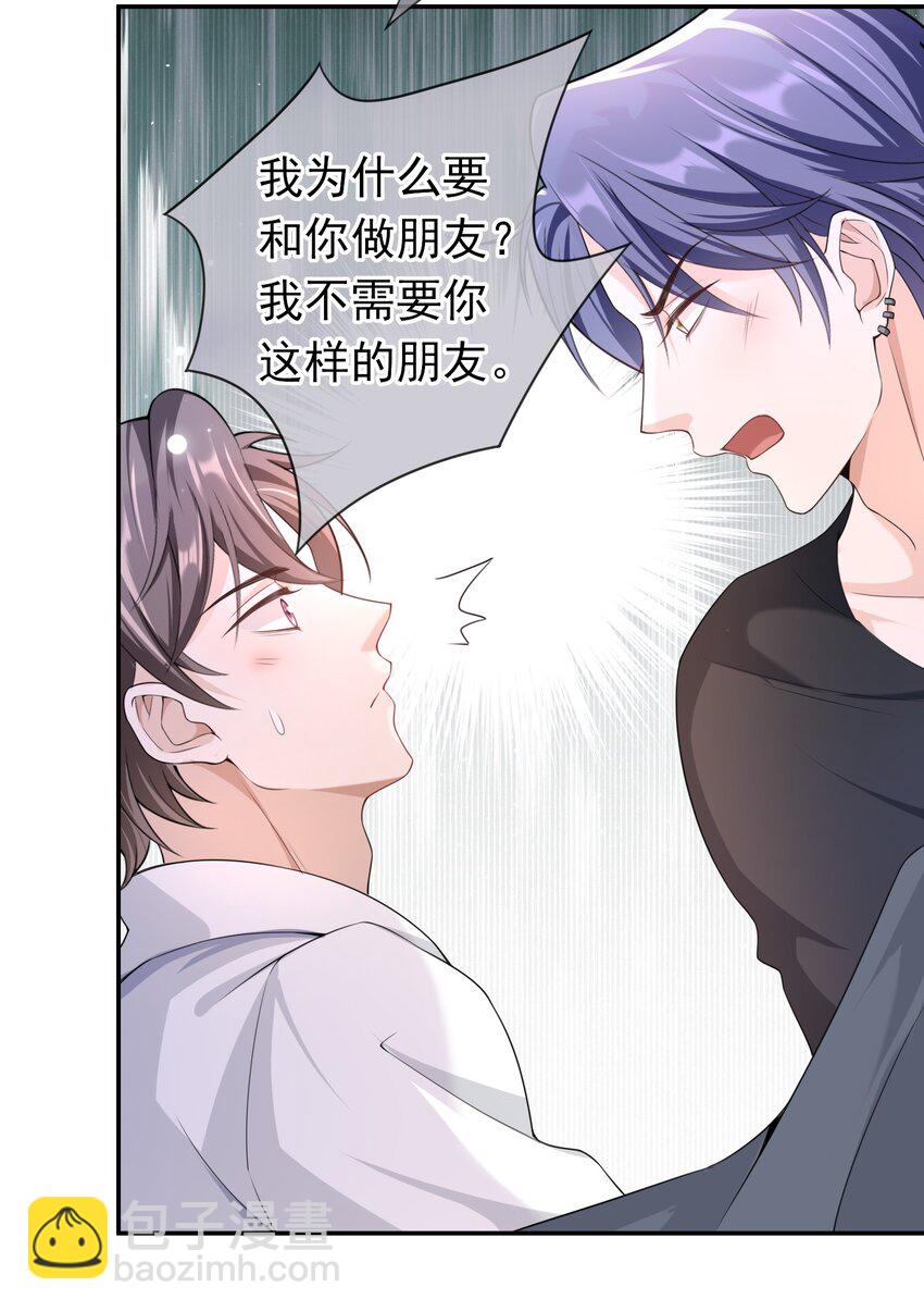 021 不听不听，王八念经！-第20话