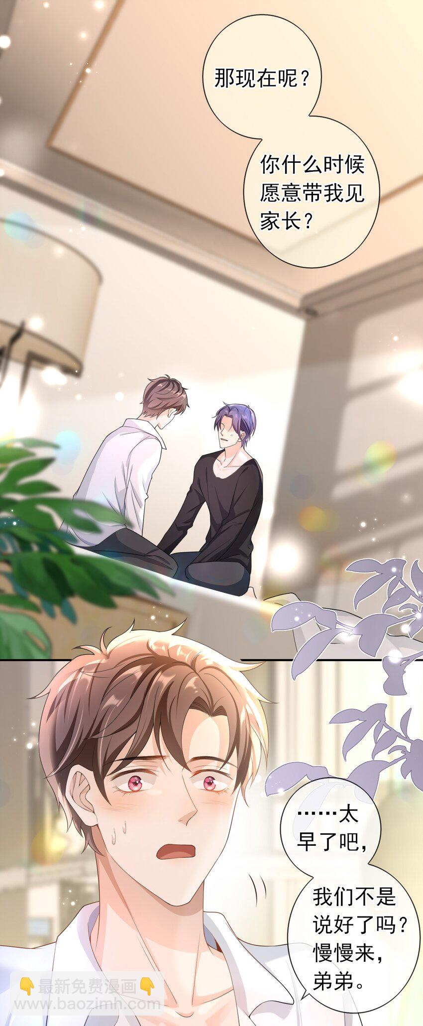 021 不听不听，王八念经！-第20话