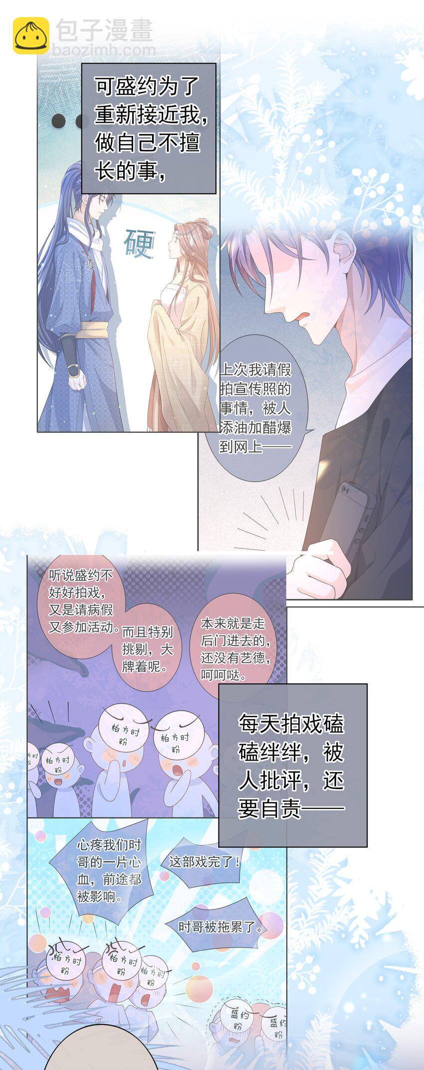 021 不听不听，王八念经！-第20话