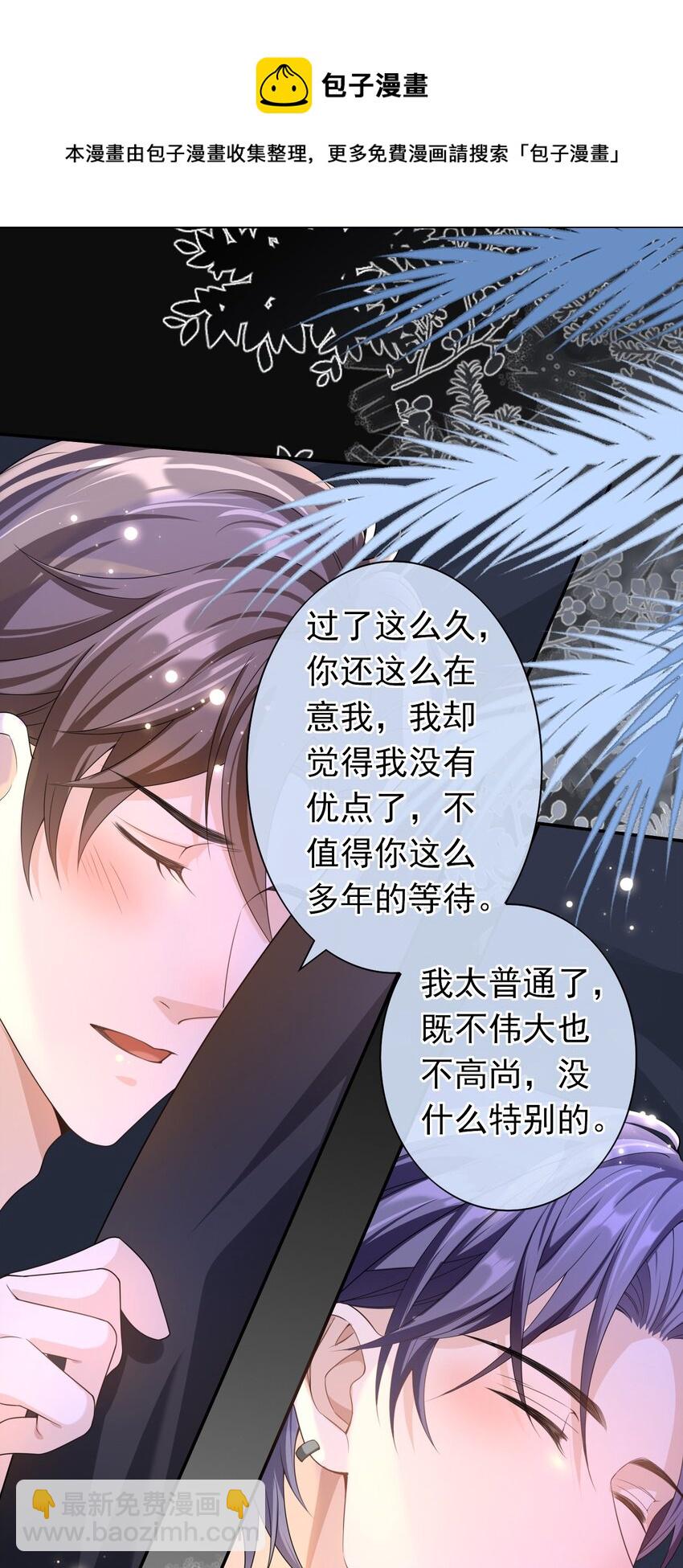 021 不听不听，王八念经！-第20话