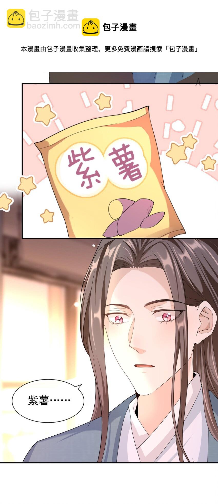 021 不听不听，王八念经！-第20话