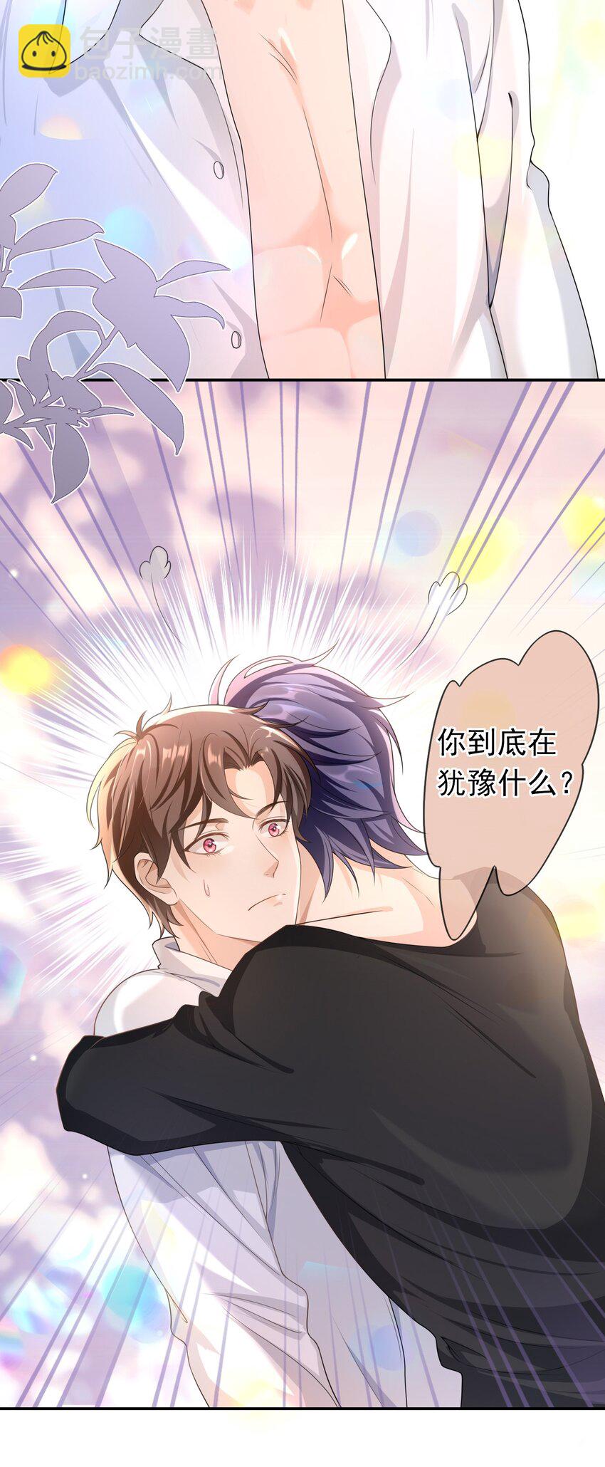 021 不听不听，王八念经！-第20话