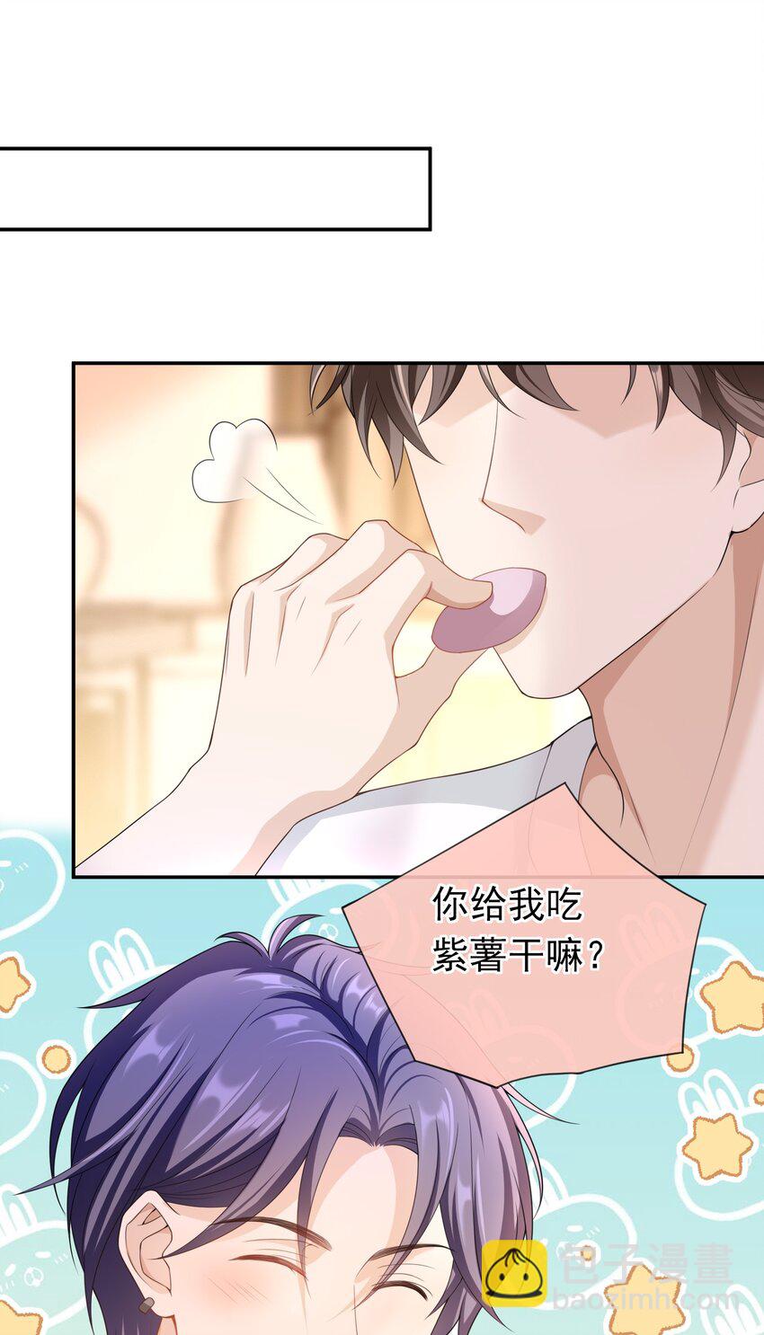 021 不听不听，王八念经！-第20话