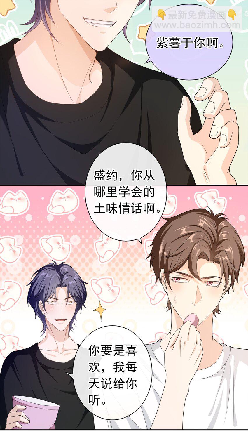 021 不听不听，王八念经！-第20话