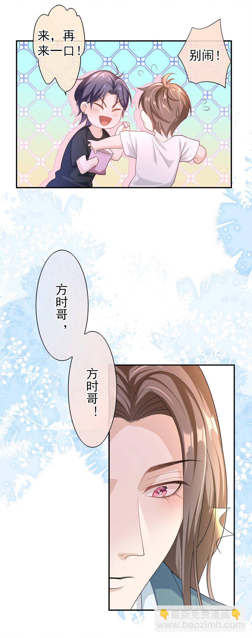 021 不听不听，王八念经！-第20话