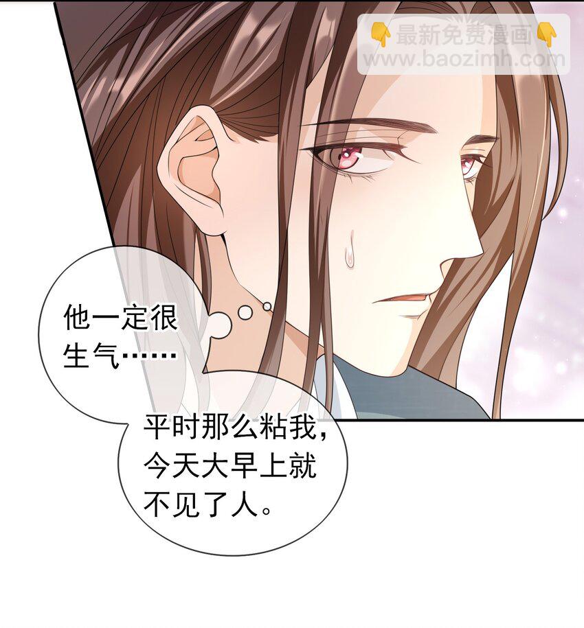 021 不听不听，王八念经！-第20话