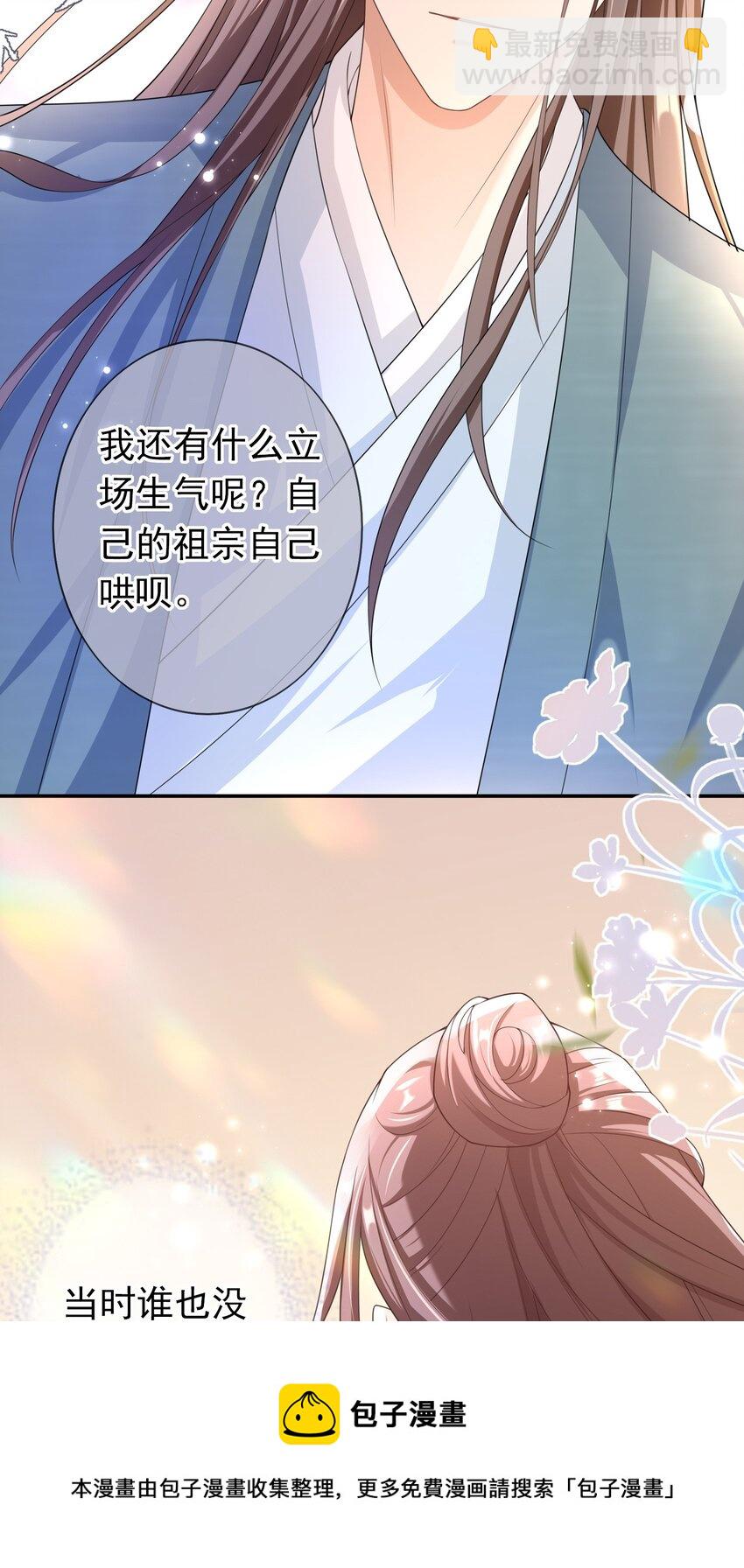 021 不听不听，王八念经！-第20话