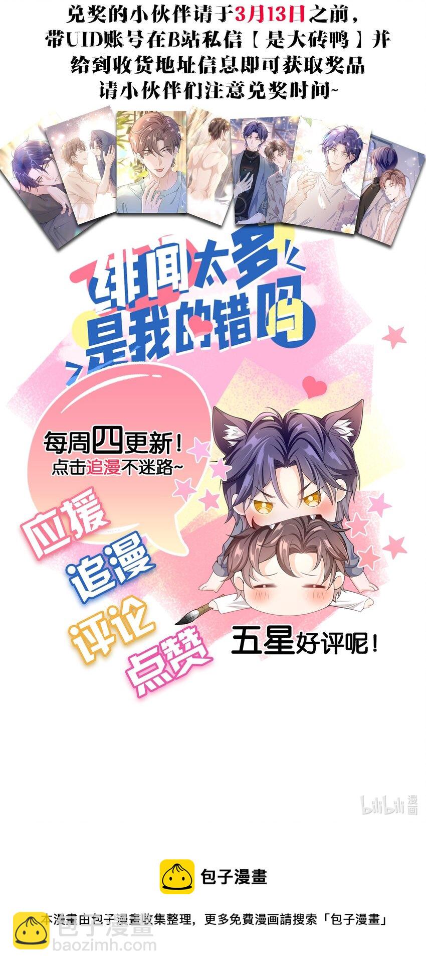 021 不听不听，王八念经！-第20话