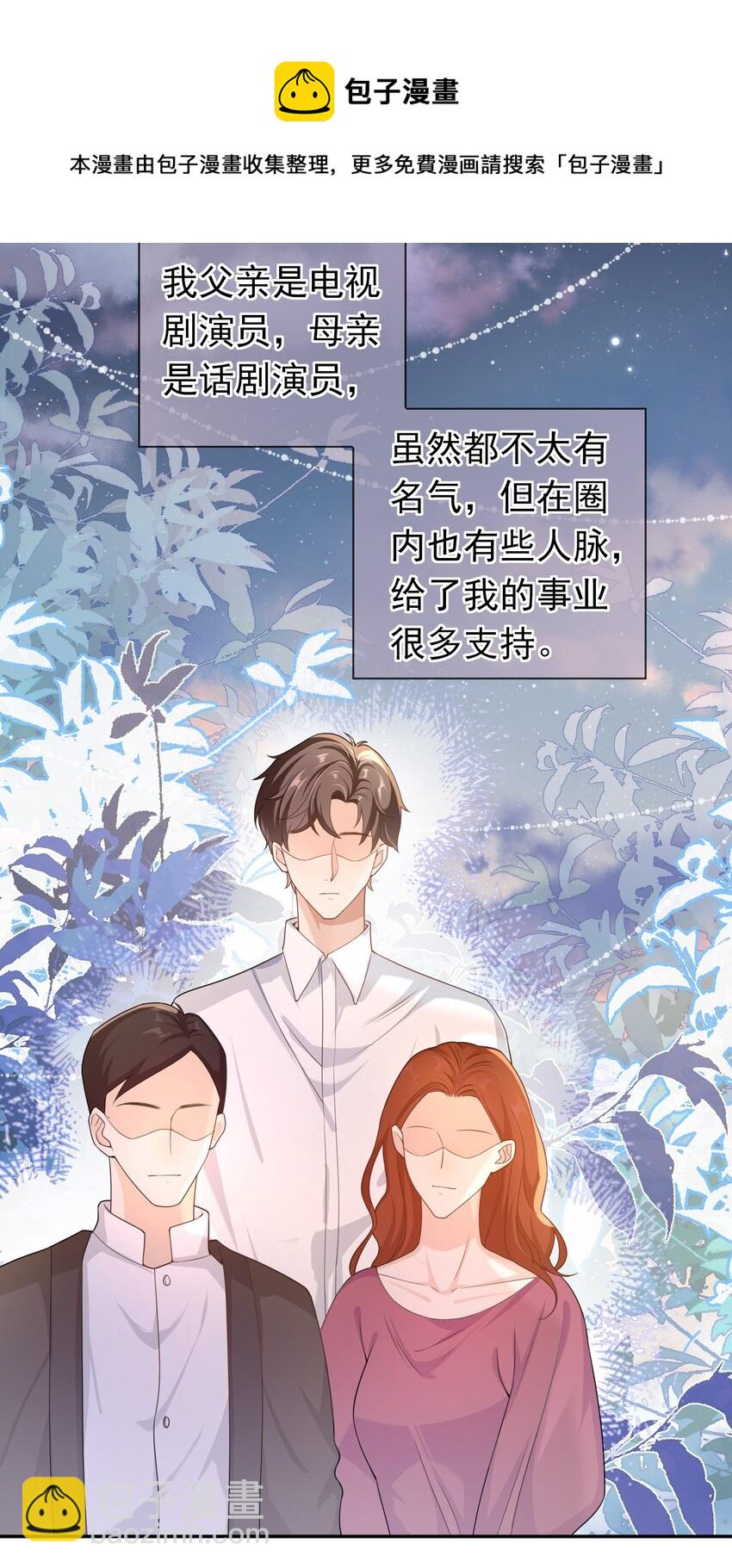 021 不听不听，王八念经！-第20话