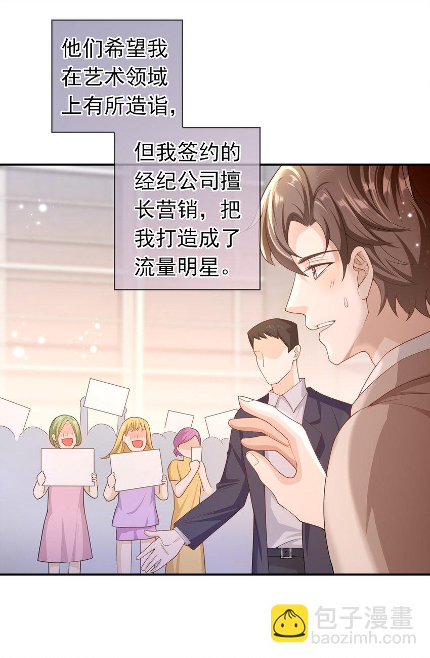 021 不听不听，王八念经！-第20话