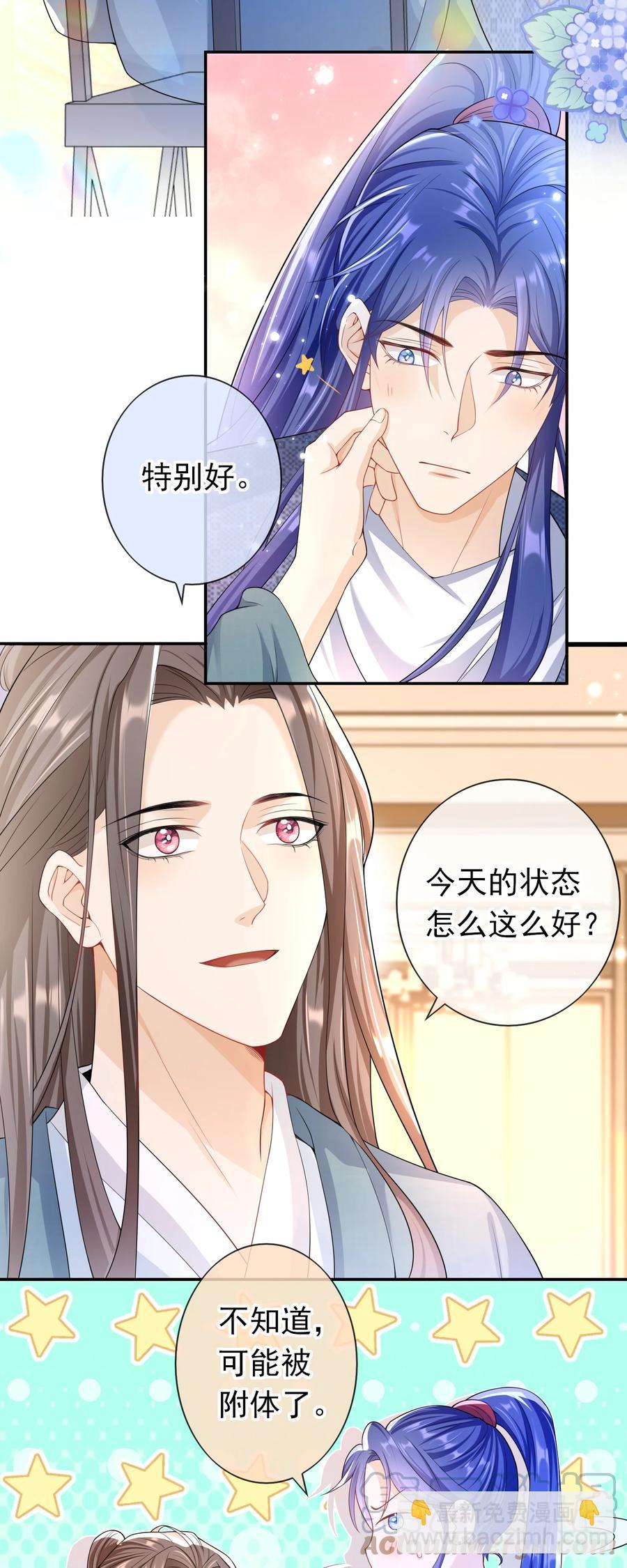 023 这是在片场呢&hellip;&hellip;-第22话