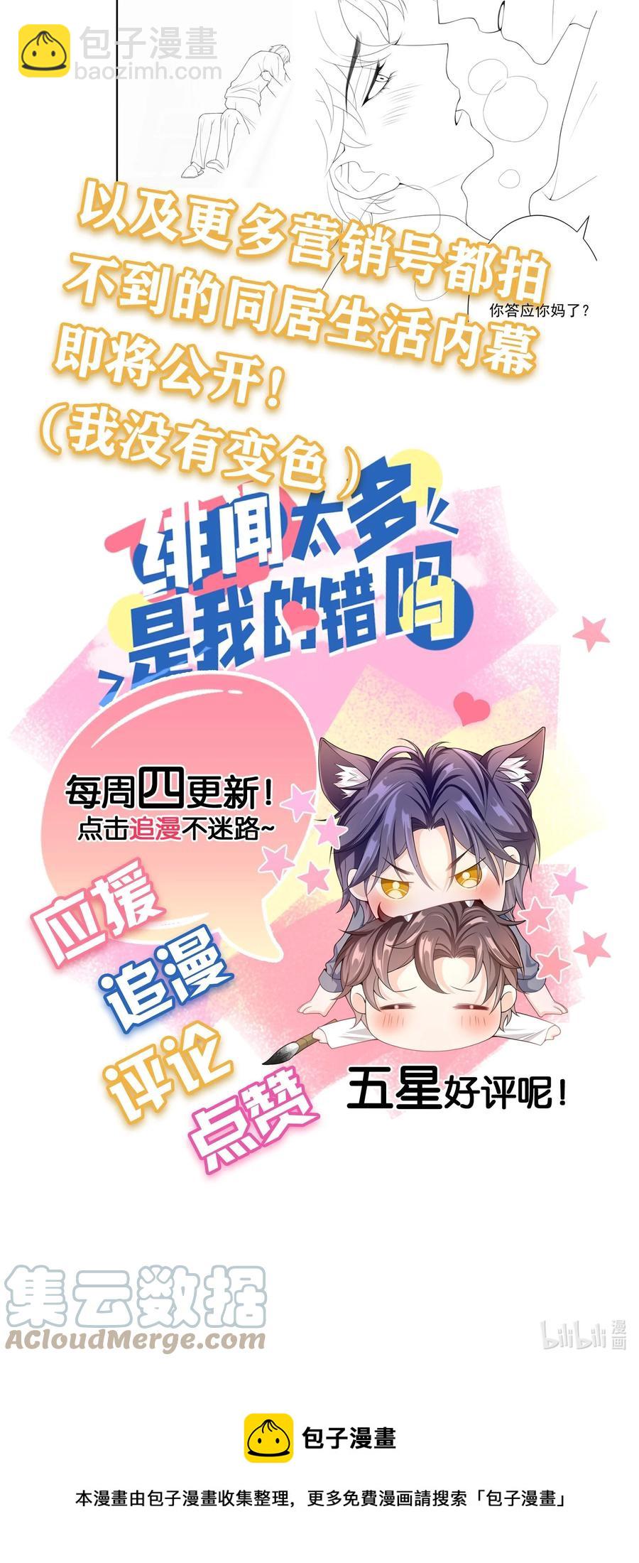 023 这是在片场呢&hellip;&hellip;-第22话