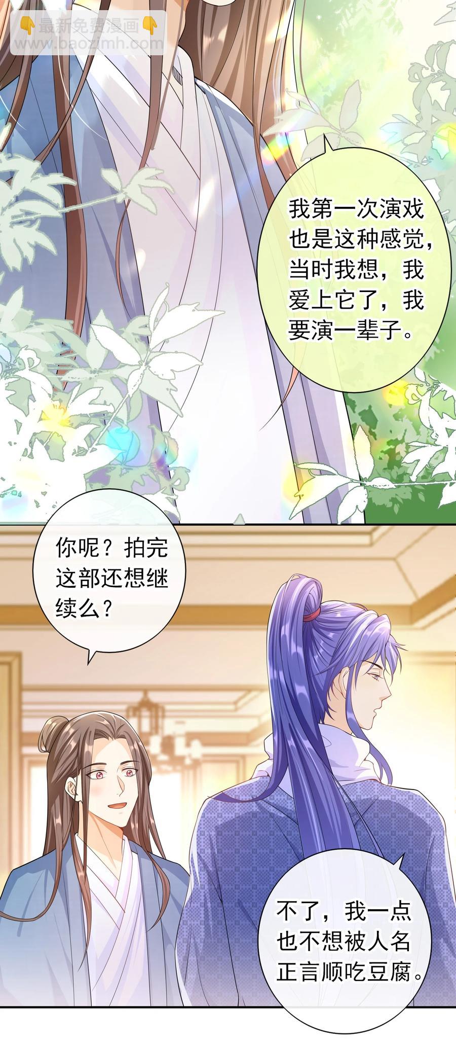 023 这是在片场呢&hellip;&hellip;-第22话