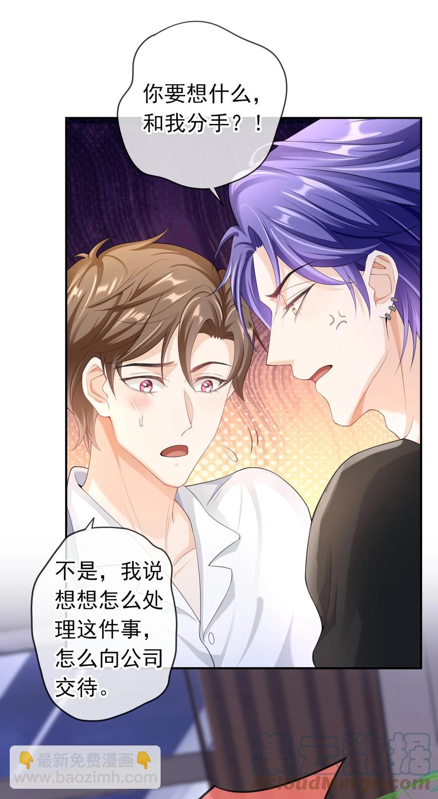 025 违规？-第24话