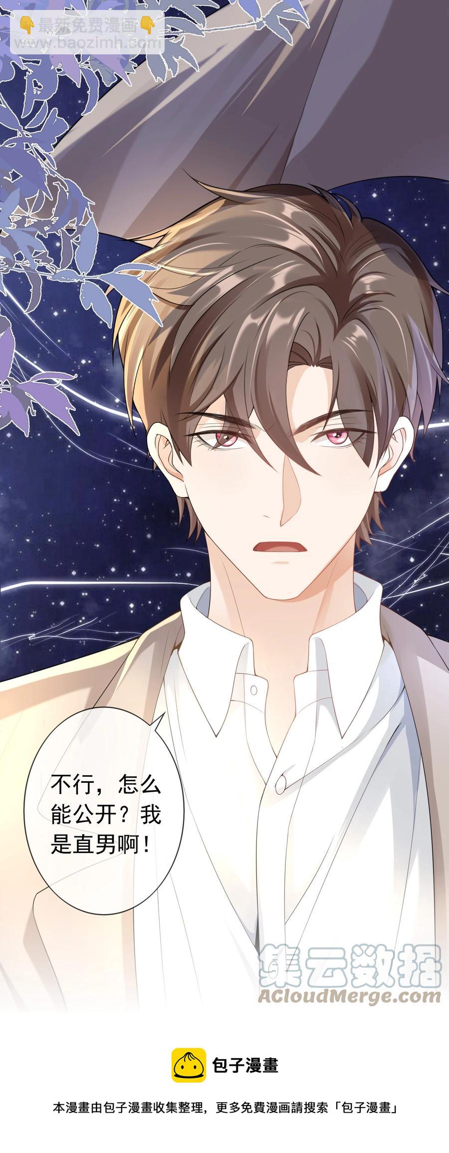 025 违规？-第24话