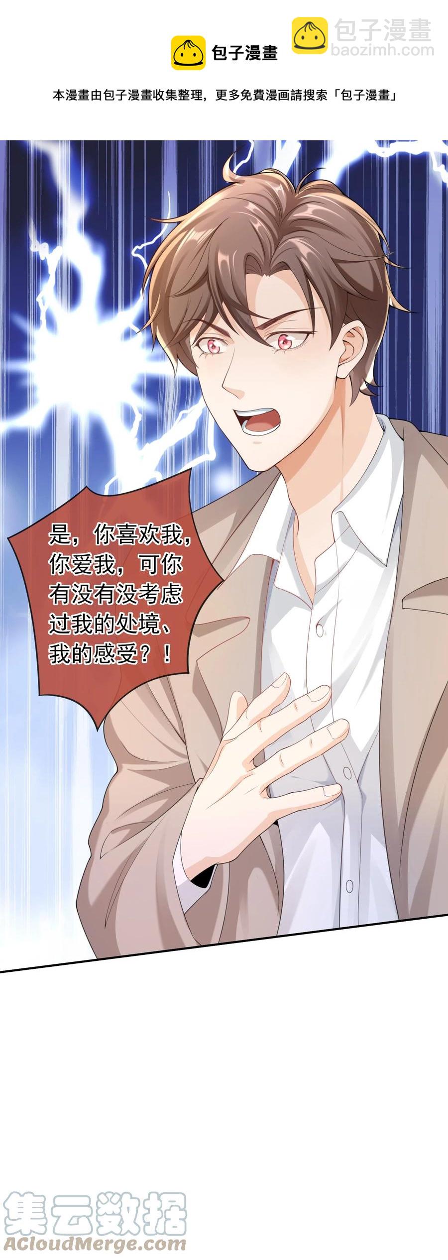 025 违规？-第24话