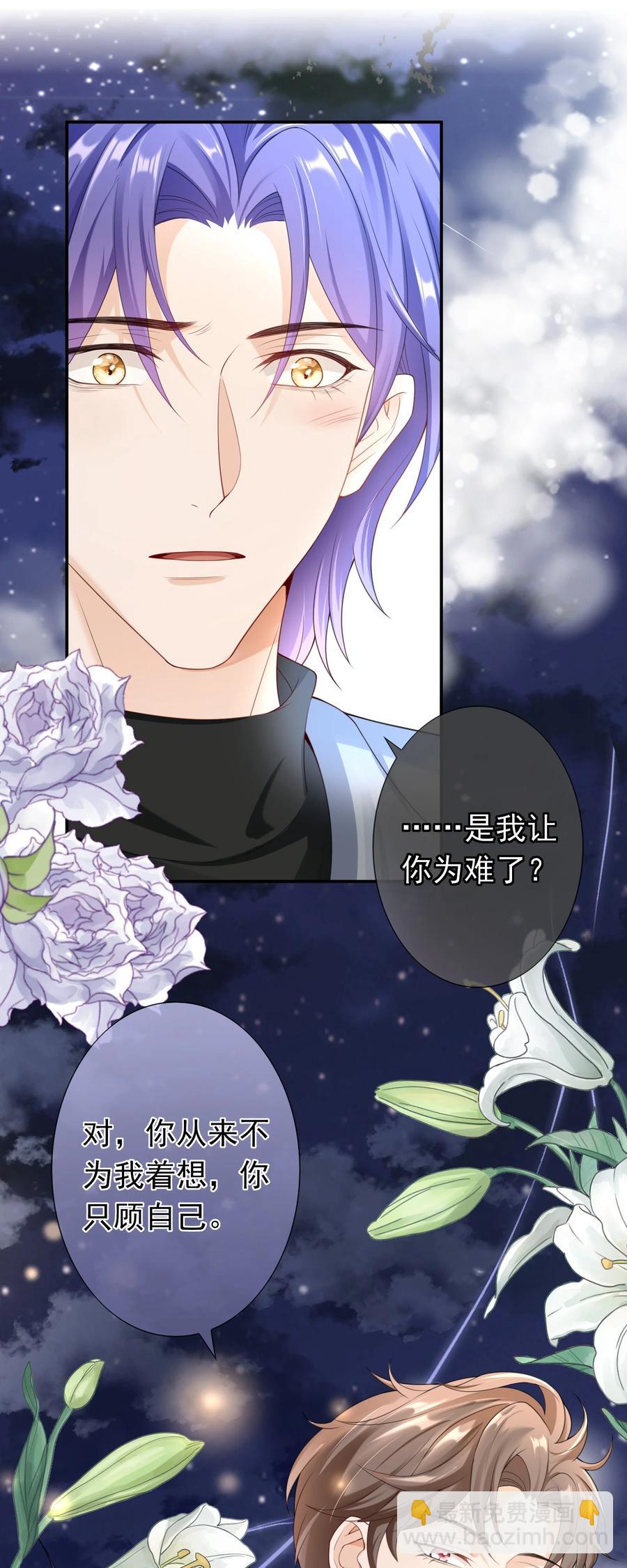 025 违规？-第24话