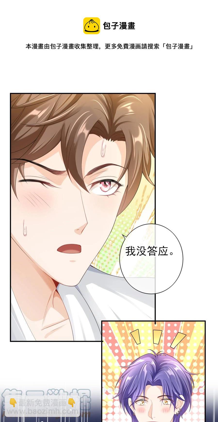 025 违规？-第24话