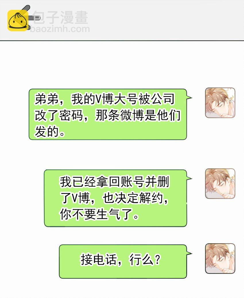 027 我很想你&hellip;&hellip;-第26话