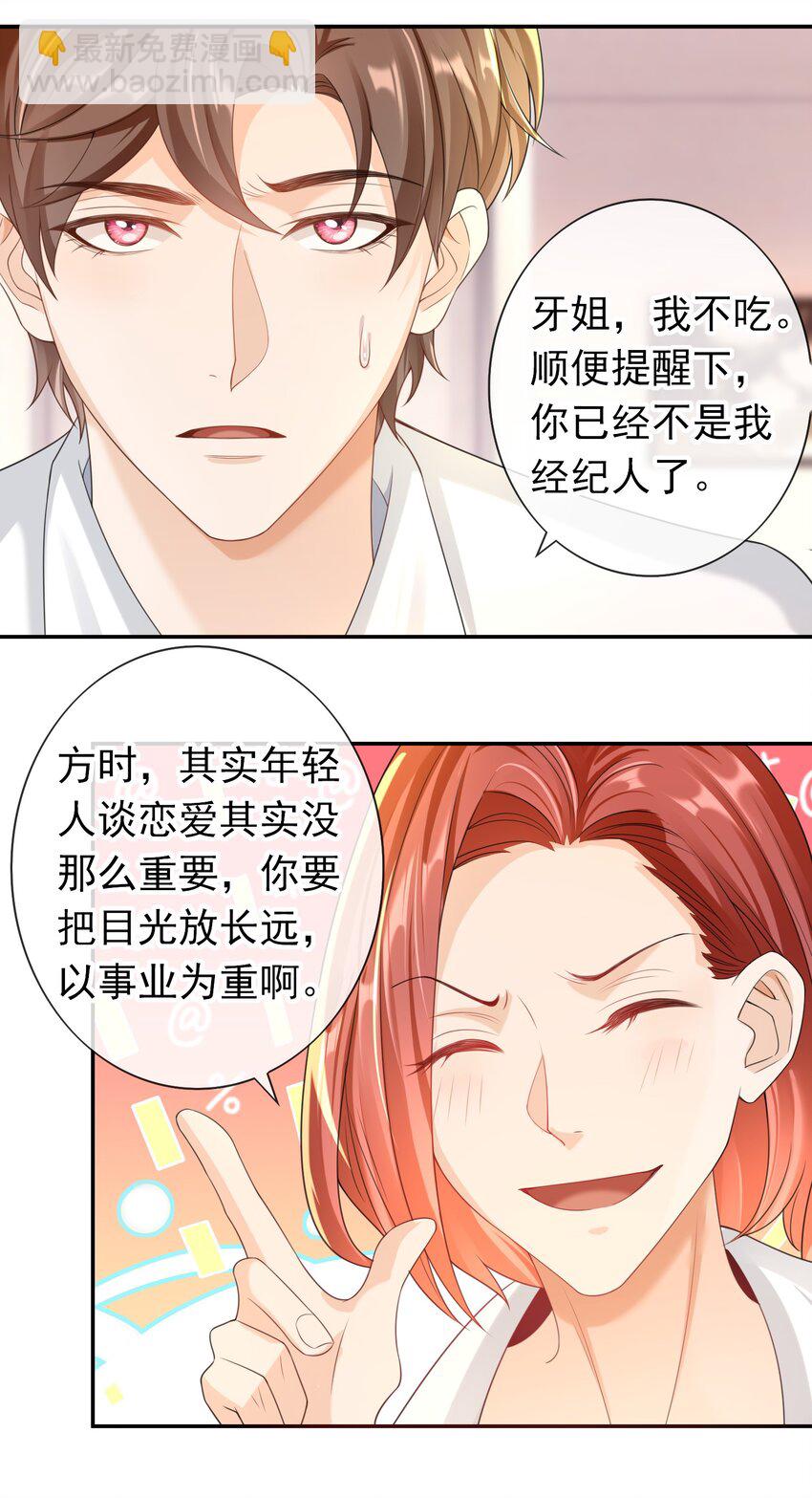 027 我很想你&hellip;&hellip;-第26话