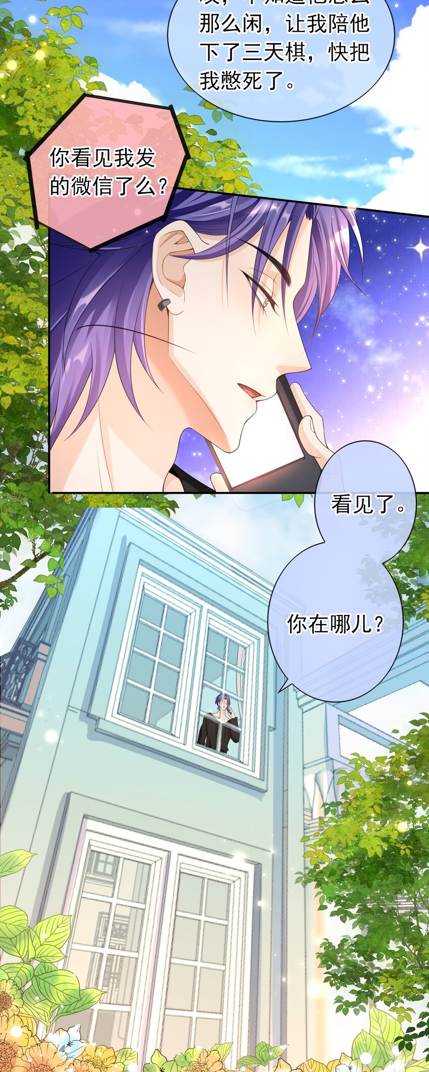 027 我很想你&hellip;&hellip;-第26话