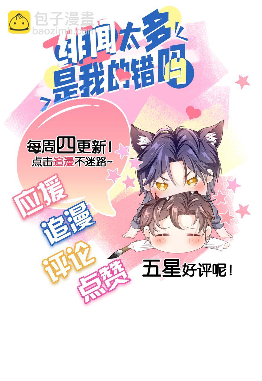 027 我很想你&hellip;&hellip;-第26话