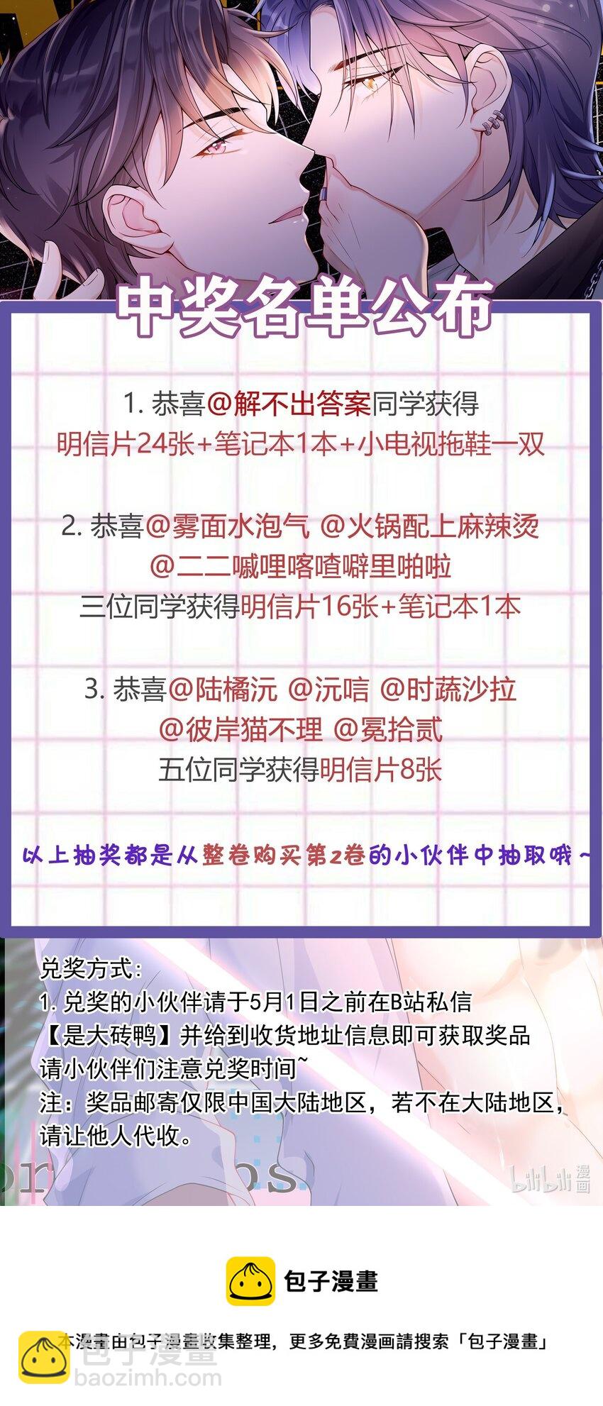 027 我很想你&hellip;&hellip;-第26话