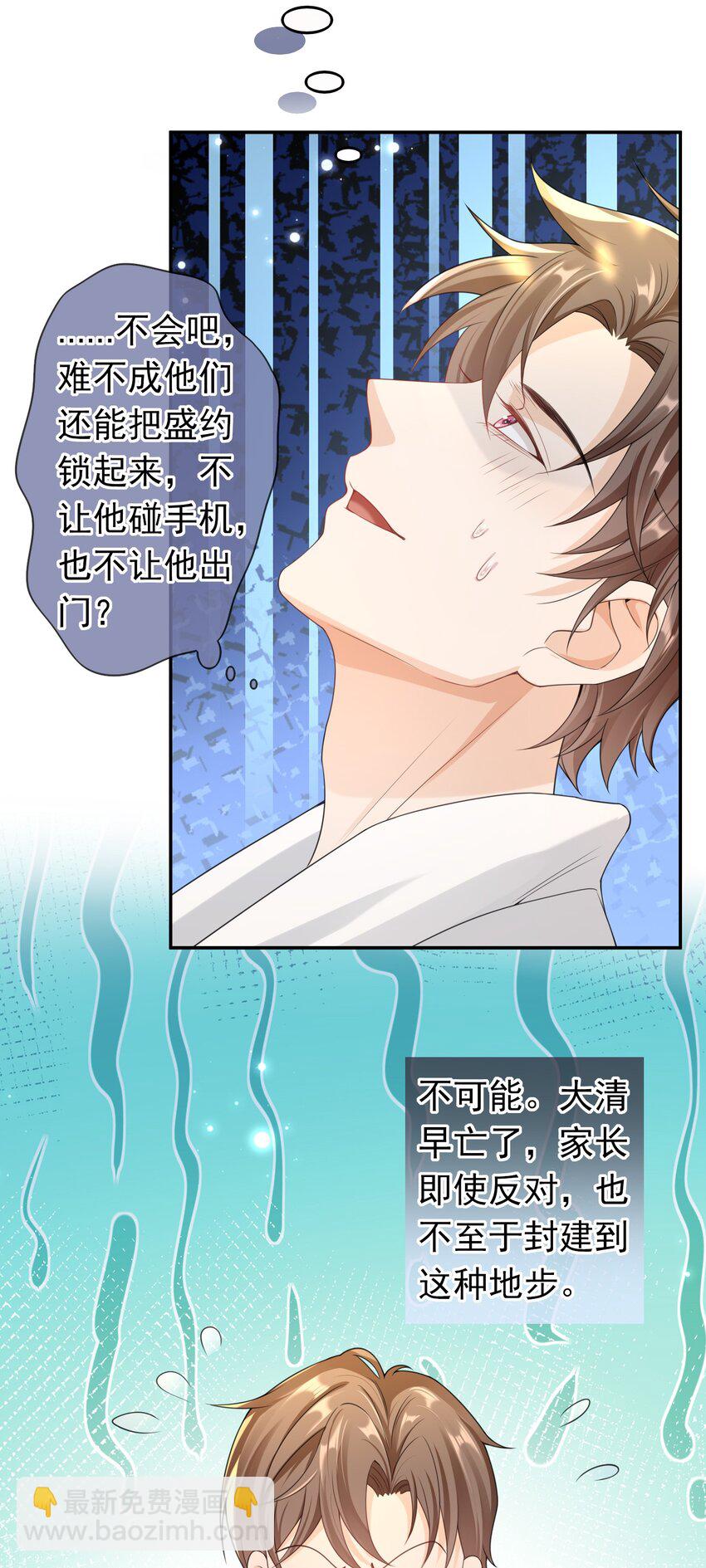 027 我很想你&hellip;&hellip;-第26话