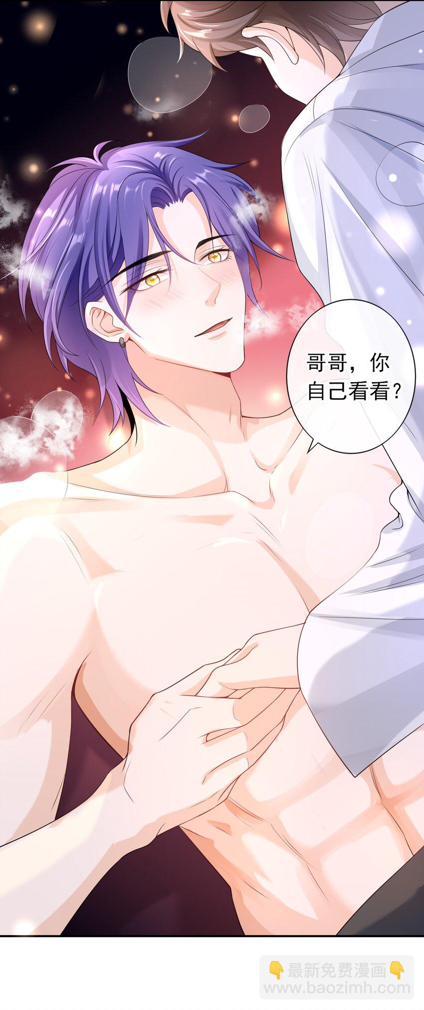 029 要不要一起洗？-第28话