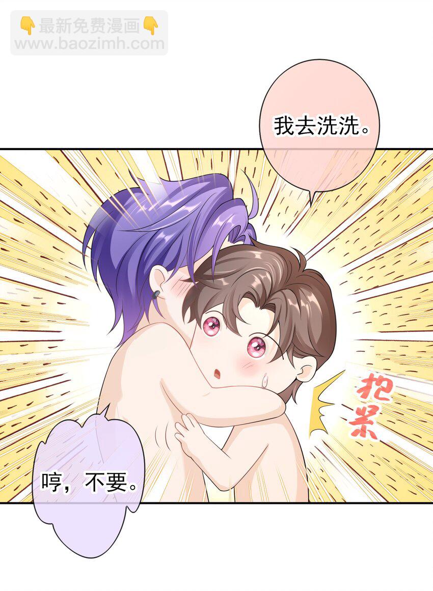 029 要不要一起洗？-第28话