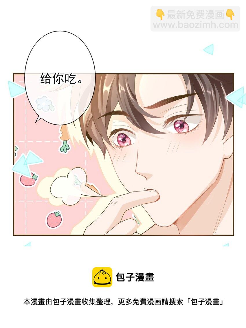 029 要不要一起洗？-第28话