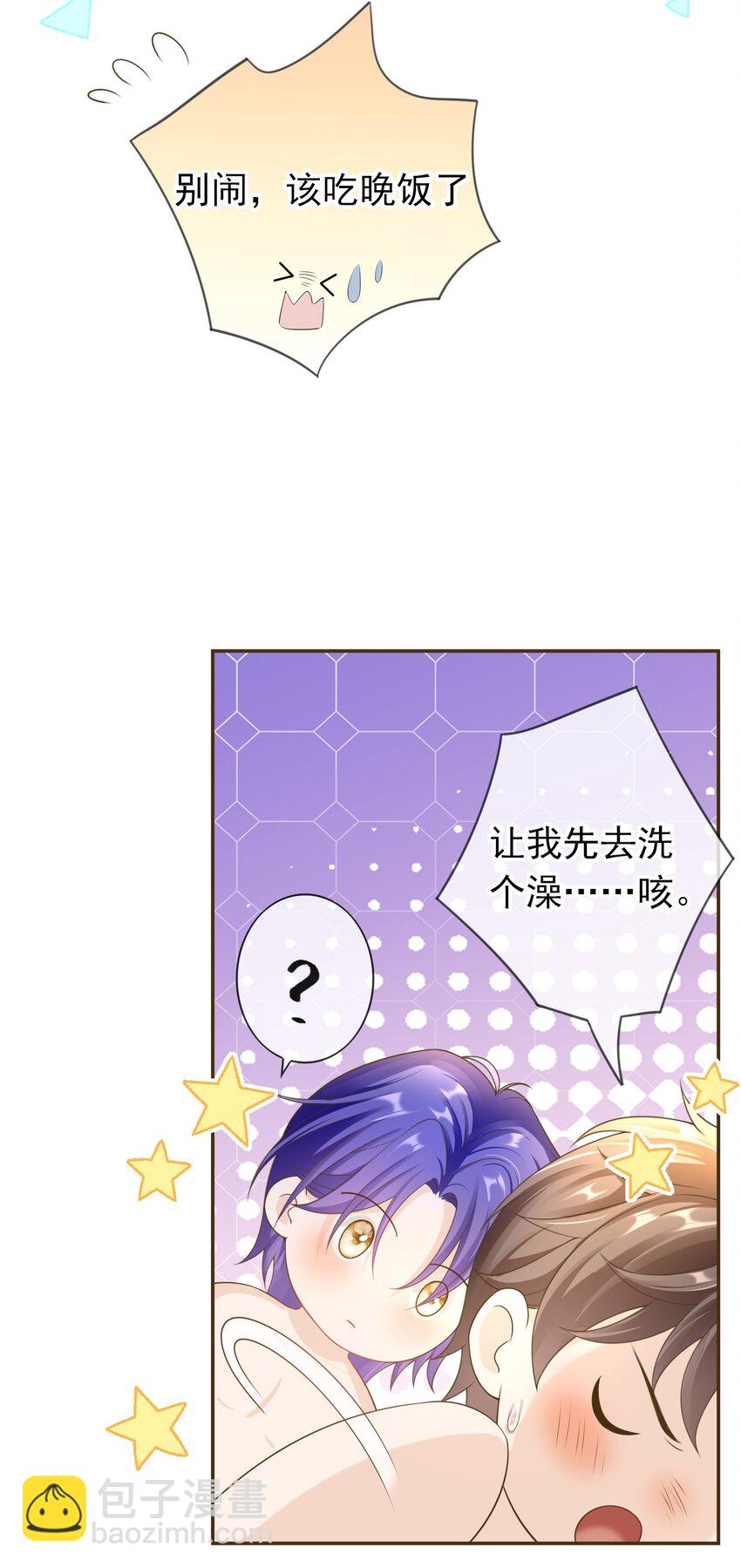 029 要不要一起洗？-第28话