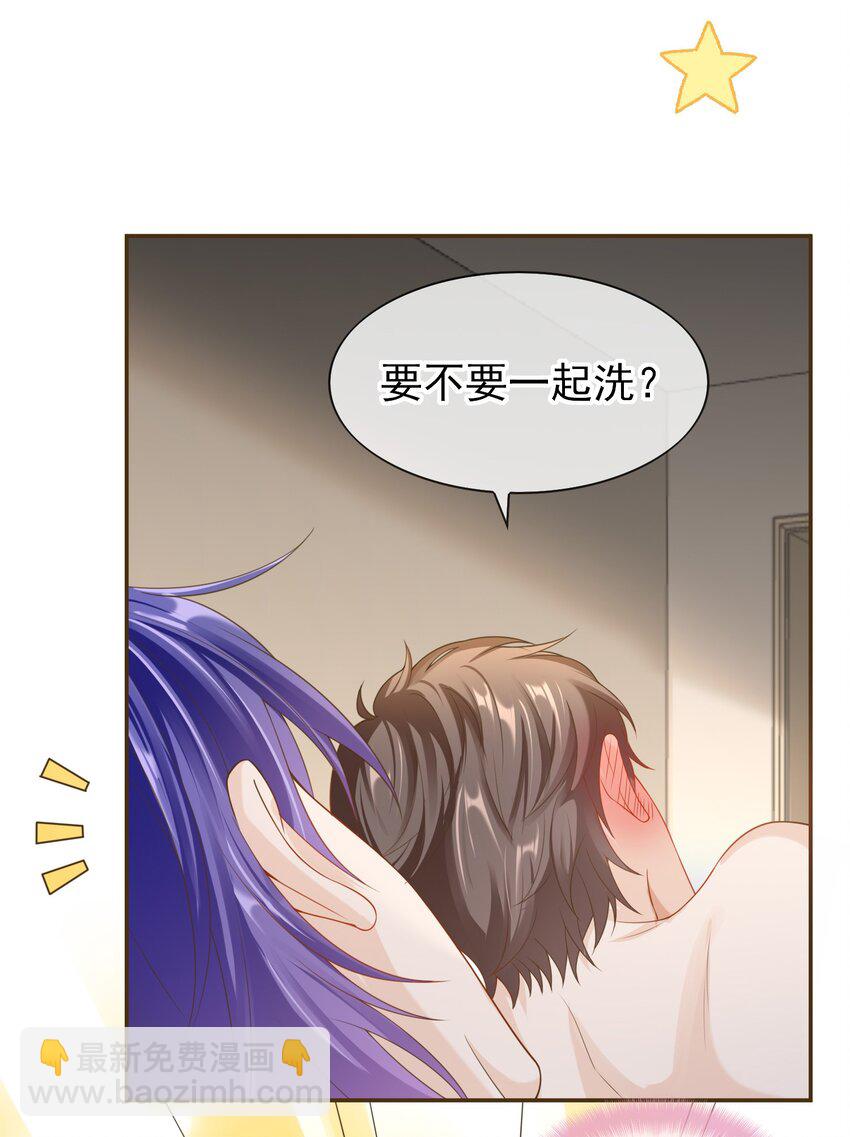 029 要不要一起洗？-第28话