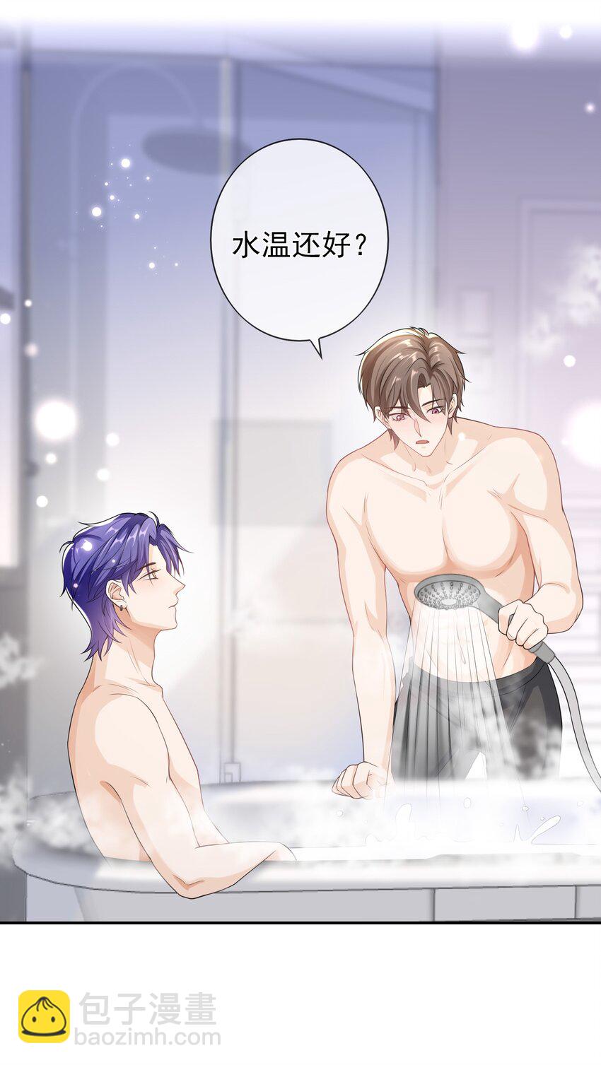 029 要不要一起洗？-第28话