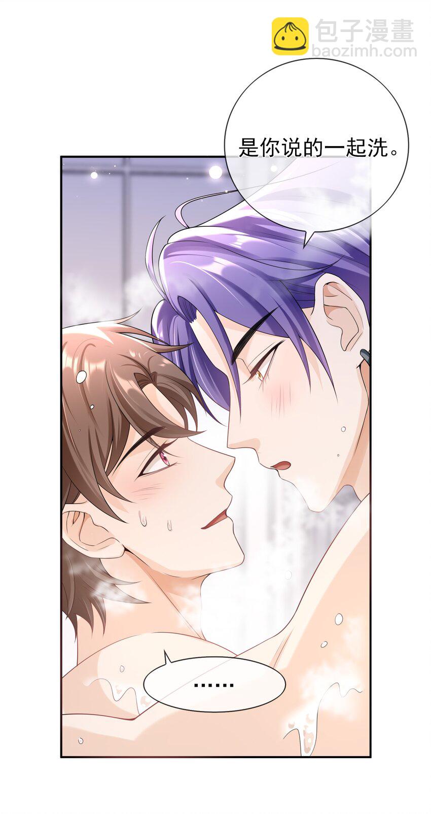 029 要不要一起洗？-第28话