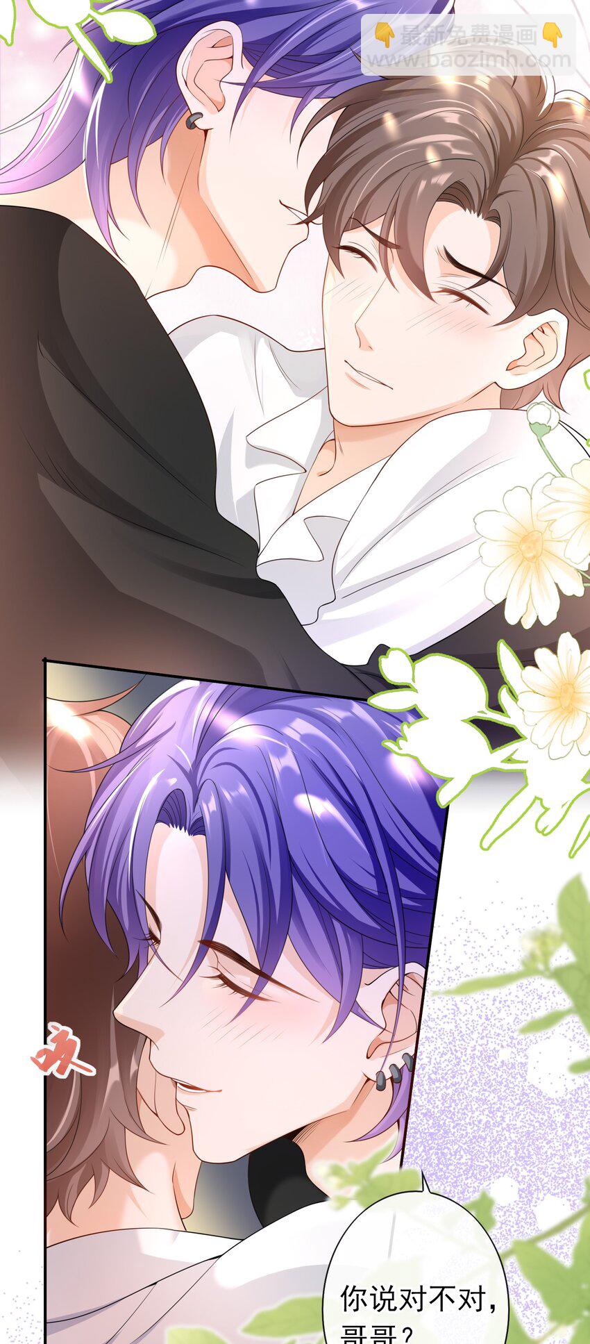 029 要不要一起洗？-第28话