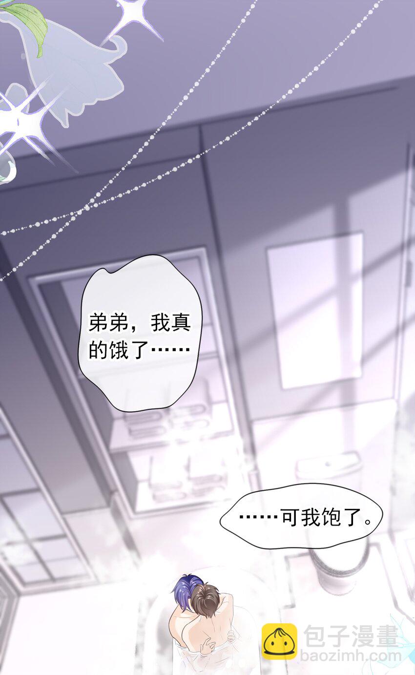 029 要不要一起洗？-第28话