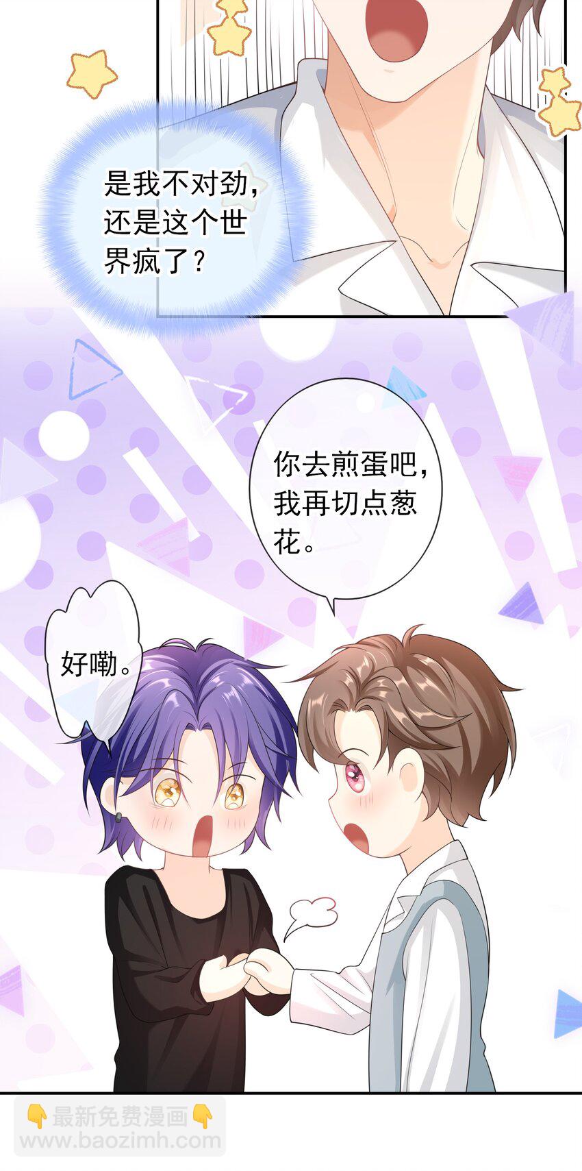 029 要不要一起洗？-第28话