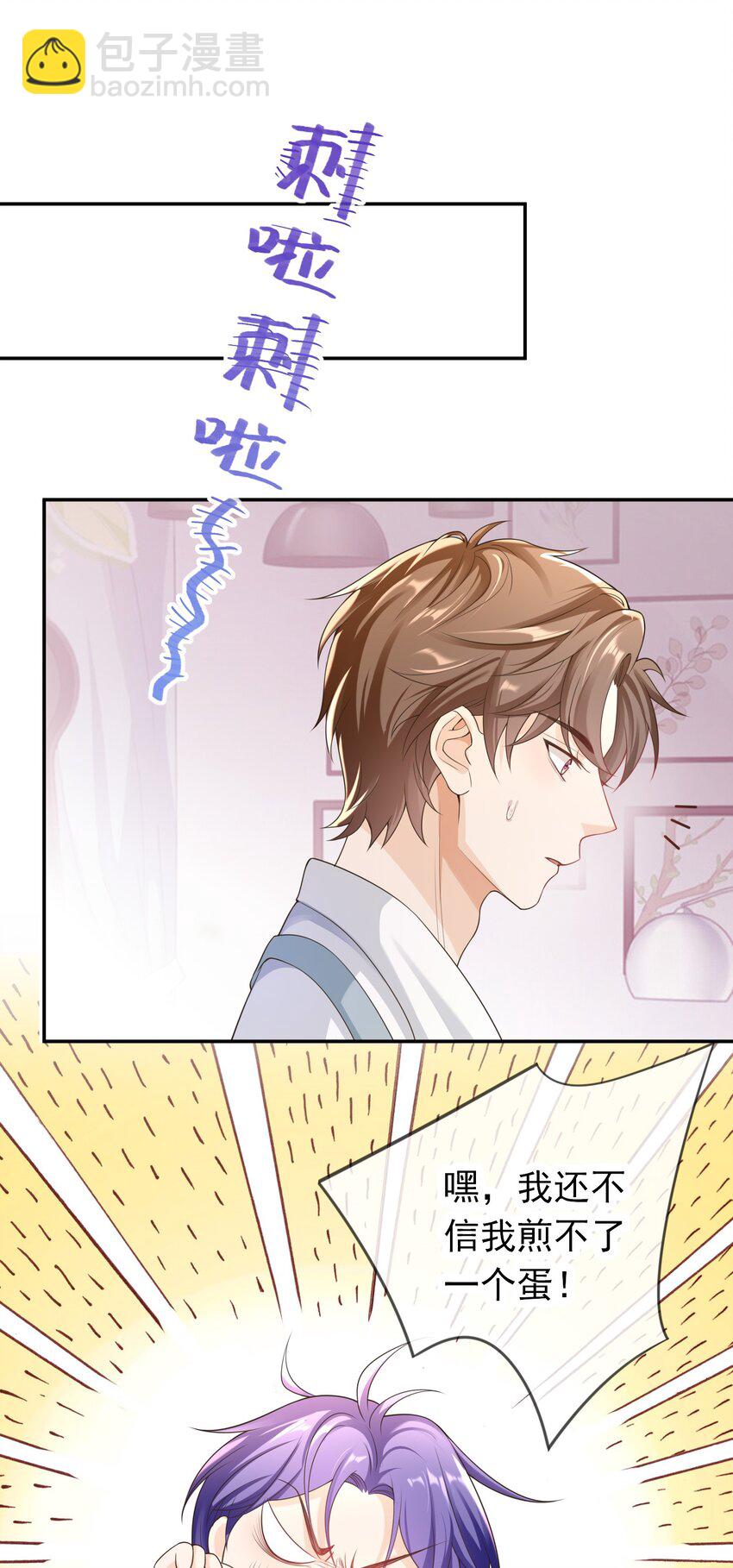 029 要不要一起洗？-第28话