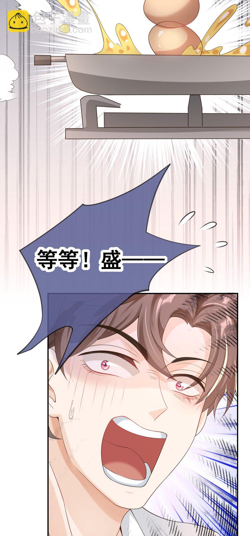 029 要不要一起洗？-第28话