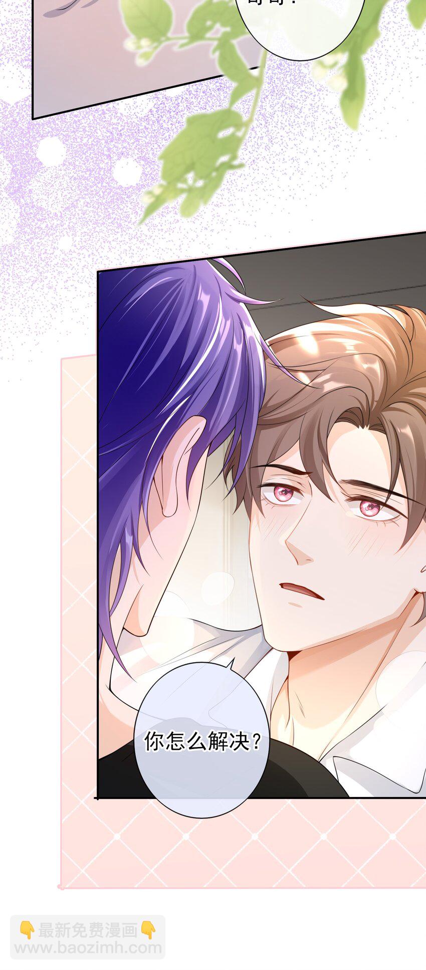 029 要不要一起洗？-第28话