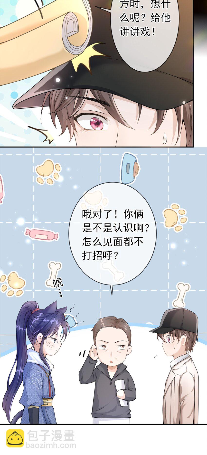 003 我没有喜欢的人-第2话