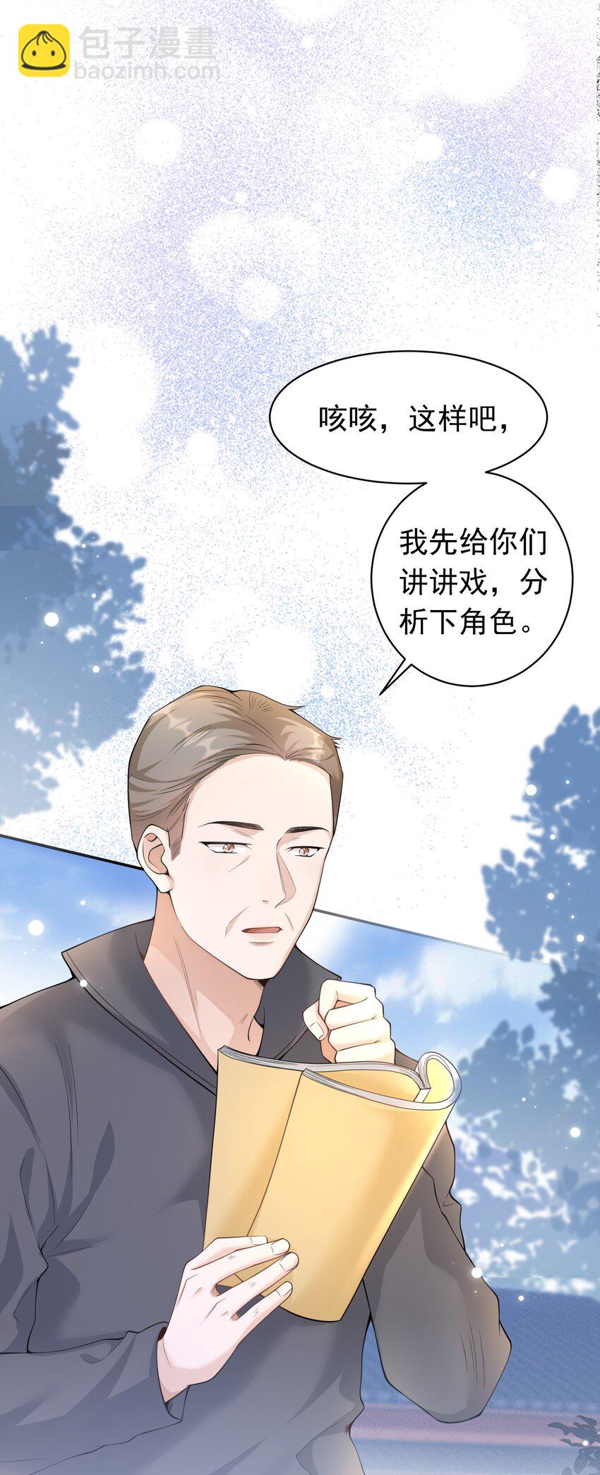 003 我没有喜欢的人-第2话