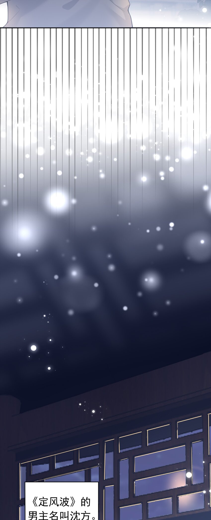 003 我没有喜欢的人-第2话