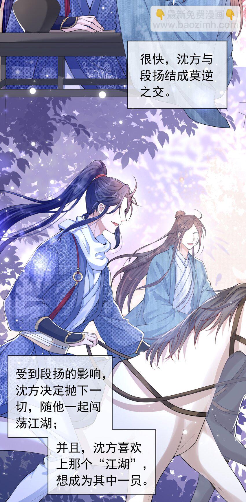 003 我没有喜欢的人-第2话