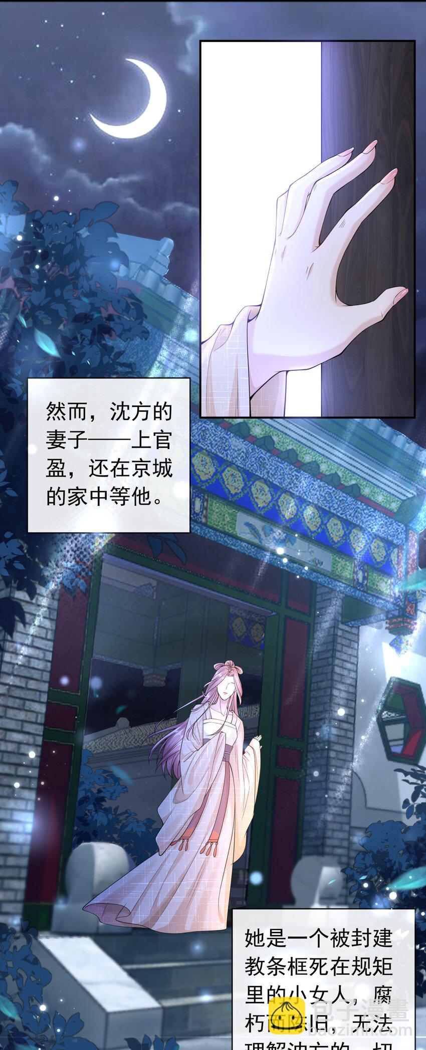 003 我没有喜欢的人-第2话