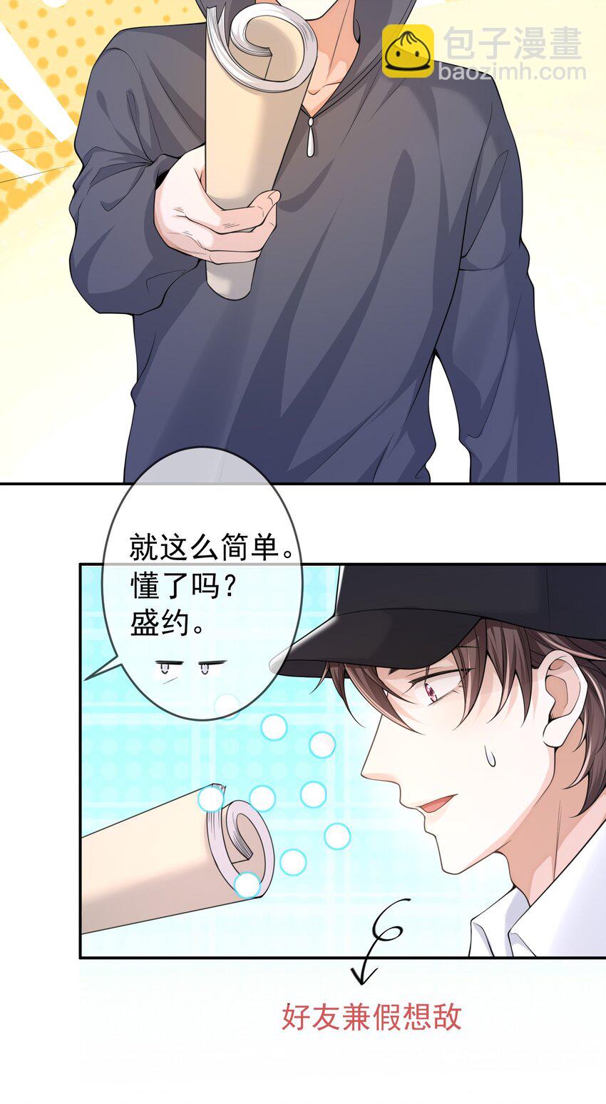 003 我没有喜欢的人-第2话