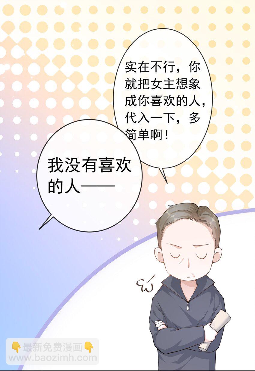 003 我没有喜欢的人-第2话