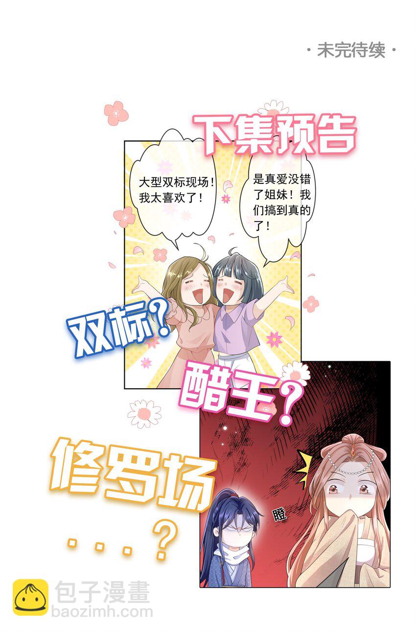 003 我没有喜欢的人-第2话